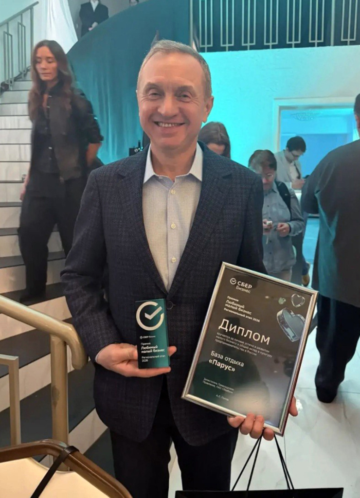 Награда от Сбер Бизнес